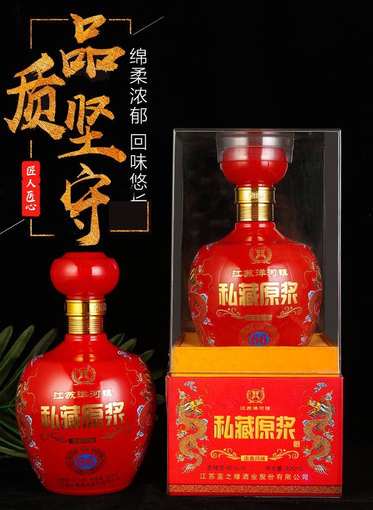 私藏原浆白酒500ml6瓶特价整箱纯粮原浆酒水高粱酒婚喜宴酒