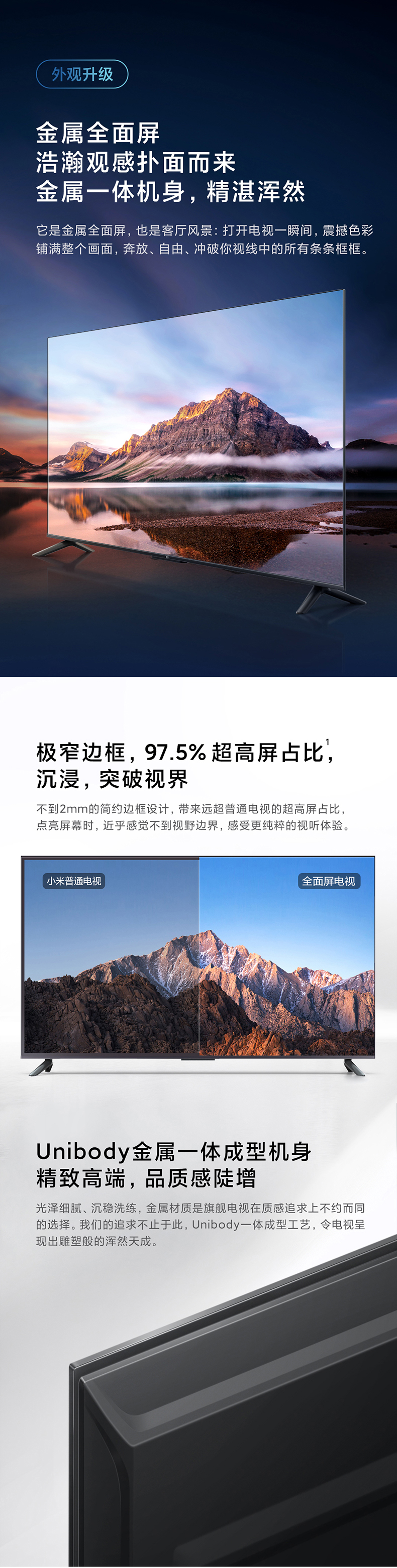 2022新款小米电视ea65金属全面屏远场语音4k超高清网络液晶智能大屏