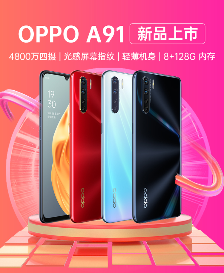 oppo a91手机 8gb 128gb 暗夜星辰 全面屏拍照游戏智能手机4g手机