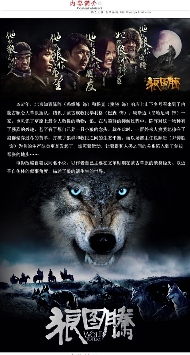 高清电影狼图腾dvd光碟片冯绍峰 窦骁昂车载dvd视频5.1声道d5
