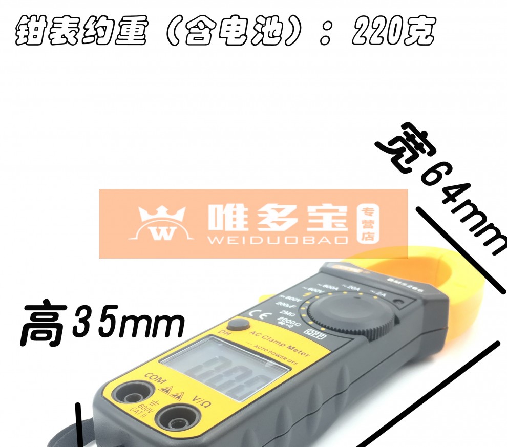 滨江bm5266数字钳形表万用表袖珍数显电流表钳表自动关机电容