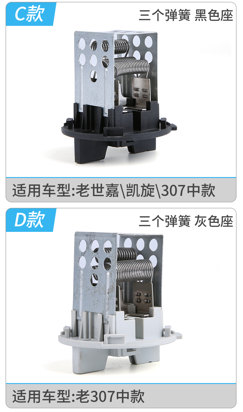 适配标致307雪铁龙凯旋308世嘉空调鼓风机电阻暖风机调速模块 灰色