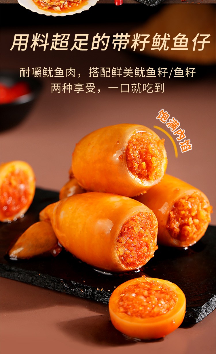 百草味带籽鱿鱼仔180g即食墨鱼仔休闲零食海鲜小吃特产