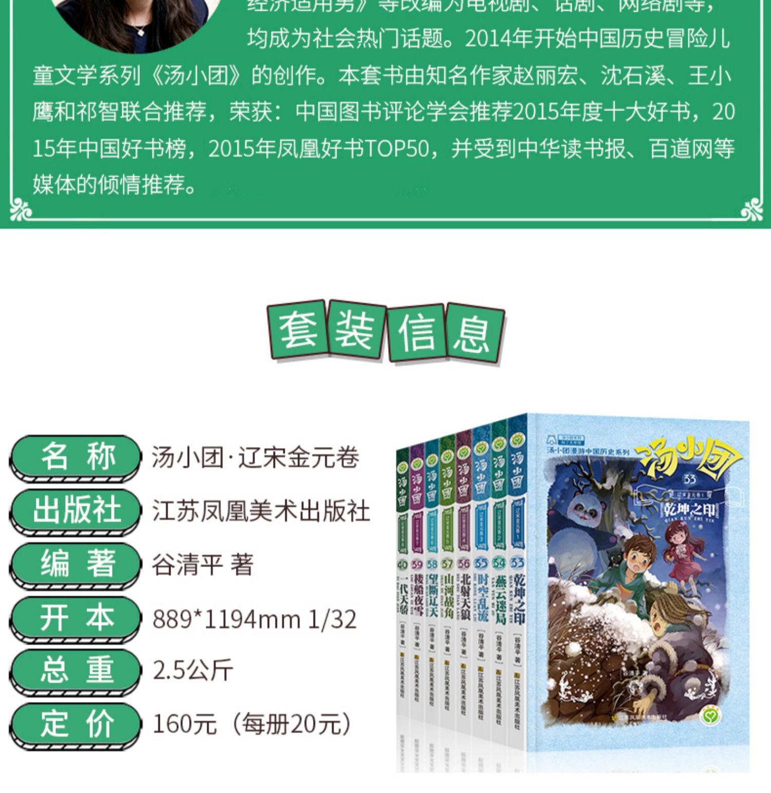 正版谷清平 东周列国两汉传奇纵横三国卷隋唐风云儿童书籍小学生读6