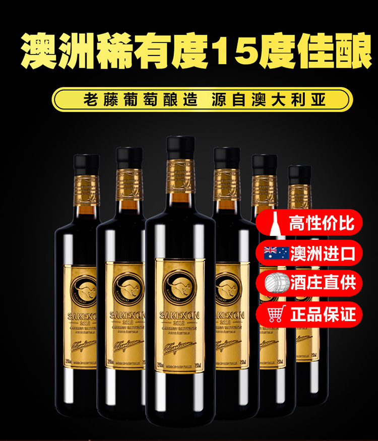 澳洲进口红酒撒克逊袋鼠干红葡萄酒送长辈朋友礼品2瓶自饮装