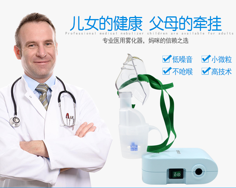 欧姆龙(omron)雾化器ne-c601 欧姆龙 压缩式雾化器ne-c601家用雾化器