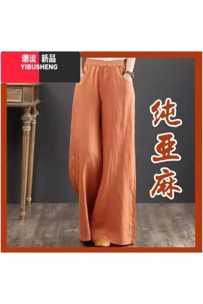 YIBUSHENG纯亚麻大码阔腿裤女休闲松紧腰棉麻春女装长裤宽松垂感直筒裤子