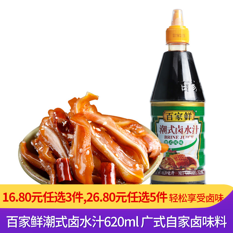 老卤汁香辛料调味品 卤菜卤包香料 厨房卤水调味品 自制卤肉饭原料
