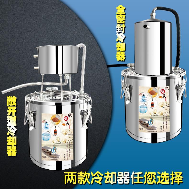 蒸馏器小型蒸馏水纯露机 白酒酿酒设备 家用发酵桶 白兰地酿酒机