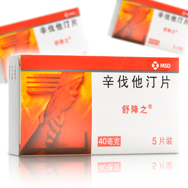 舒降之辛伐他汀片40mg5片高脂血症冠心病