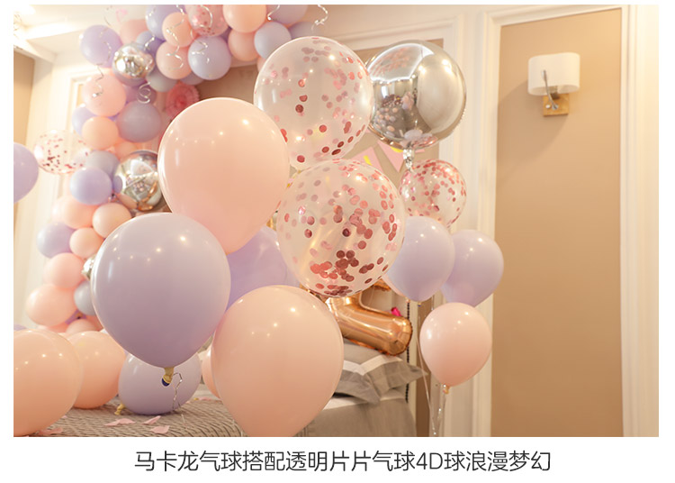 结婚婚庆用品气球网红婚房装饰婚礼场景闺房布置套装卧室创意浪漫