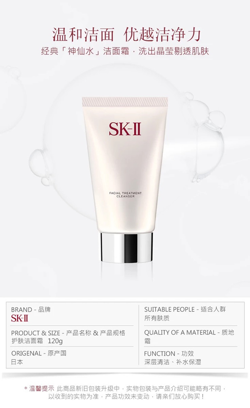 sk-ii/sk-ii洗面奶 氨基酸温和洁面 20g*3 温和清洁