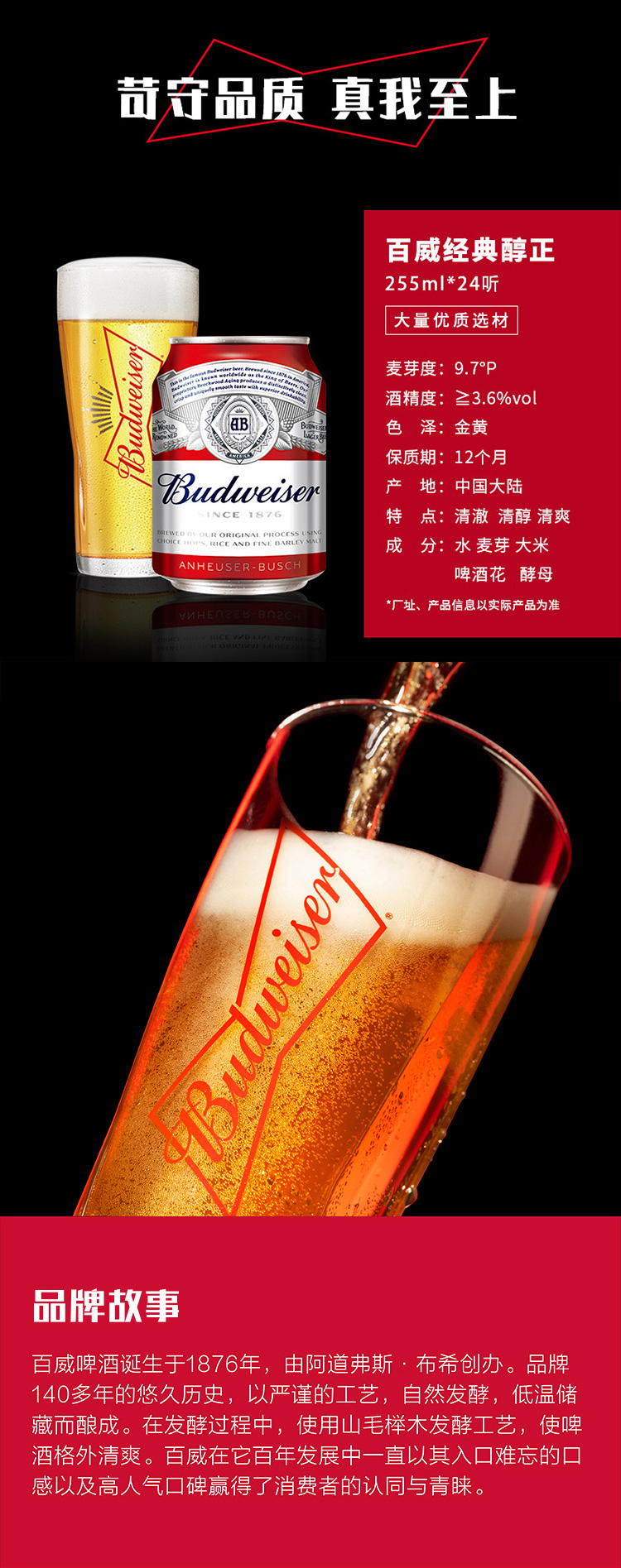 budweiser/百威啤酒迷你啤酒255ml*24罐整箱装