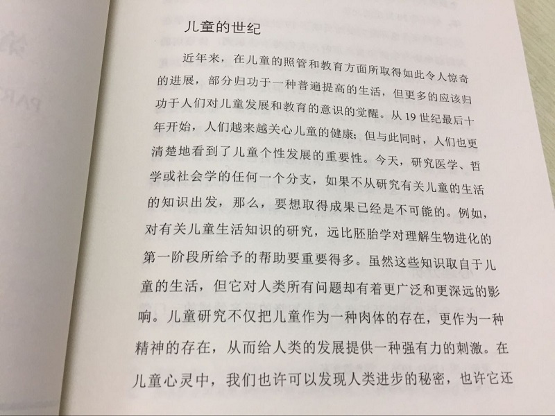 正面管教童年的秘密蒙台梭利教育全书正面解读管教儿童情绪行为心理学