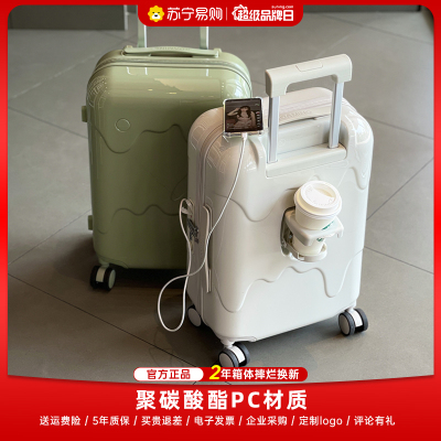 罗恩Ronoen漫游雪糕行李箱拉链款24寸拉杆箱轻便登机箱20寸男女密码箱学生皮箱旅行箱子26寸托运密码箱包可充电杯托