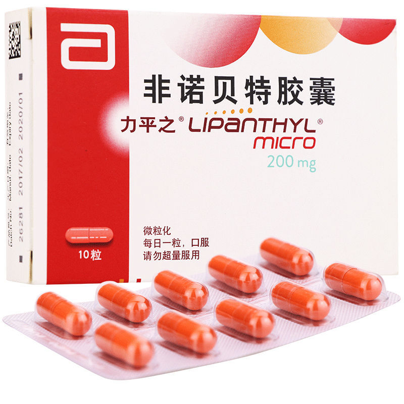 力平之高胆固醇血症 力平之 非诺贝特胶囊 200mg*10粒/盒【价格 图片