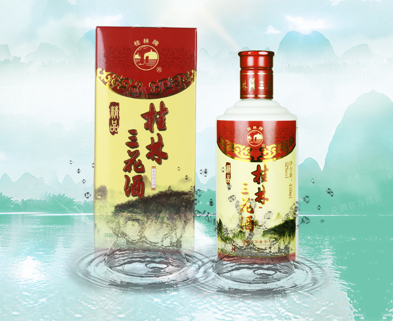 桂林三花酒米香型高度白酒52度精品瓷瓶装喜宴婚宴用酒450ml单瓶装