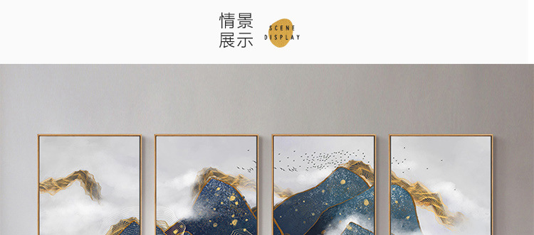 乔迁礼品新中式禅意客厅装饰画线条山水挂画抽象壁画四条屏墙画