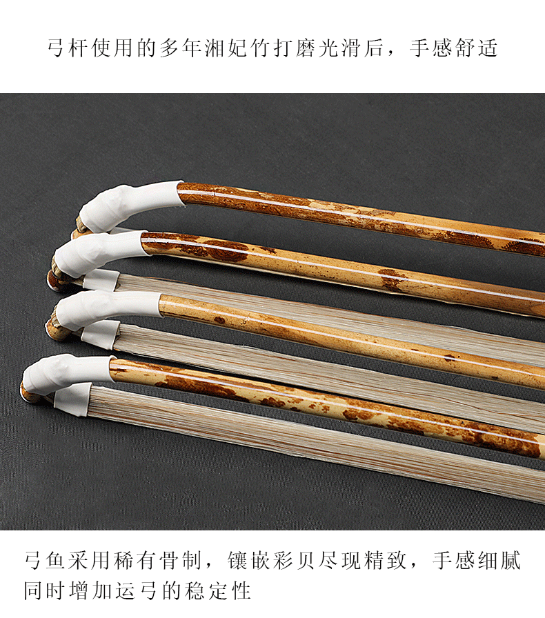 老湘妃竹二胡弓骨制弓鱼二胡弓子配件专业演奏收藏二胡琴弓 jing ping
