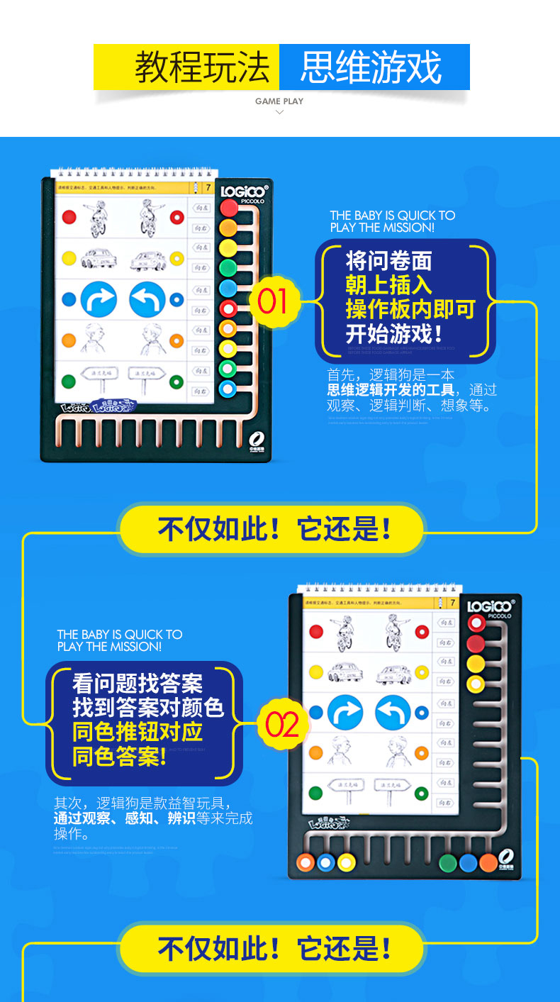 《【诺森正版】逻辑狗6岁以上五阶段 幼儿园教材家庭思维训练网络版