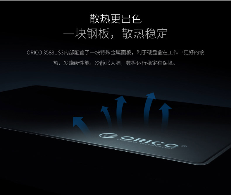 GIAUSA移动硬盘3588US3 硬盘盒3.5\/2.5英寸