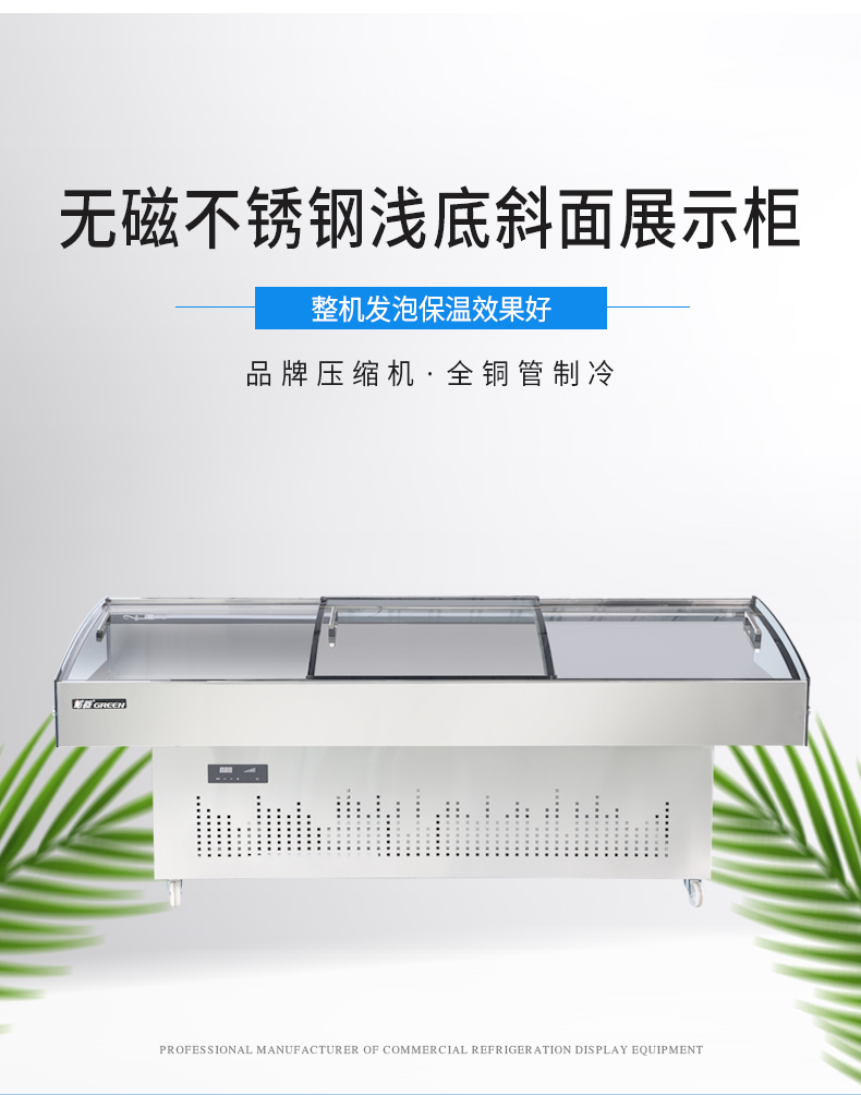 格菱冷柜bsc-250xa 格菱海鲜柜不锈钢全铜冰台烧烤串串保鲜展示柜明档