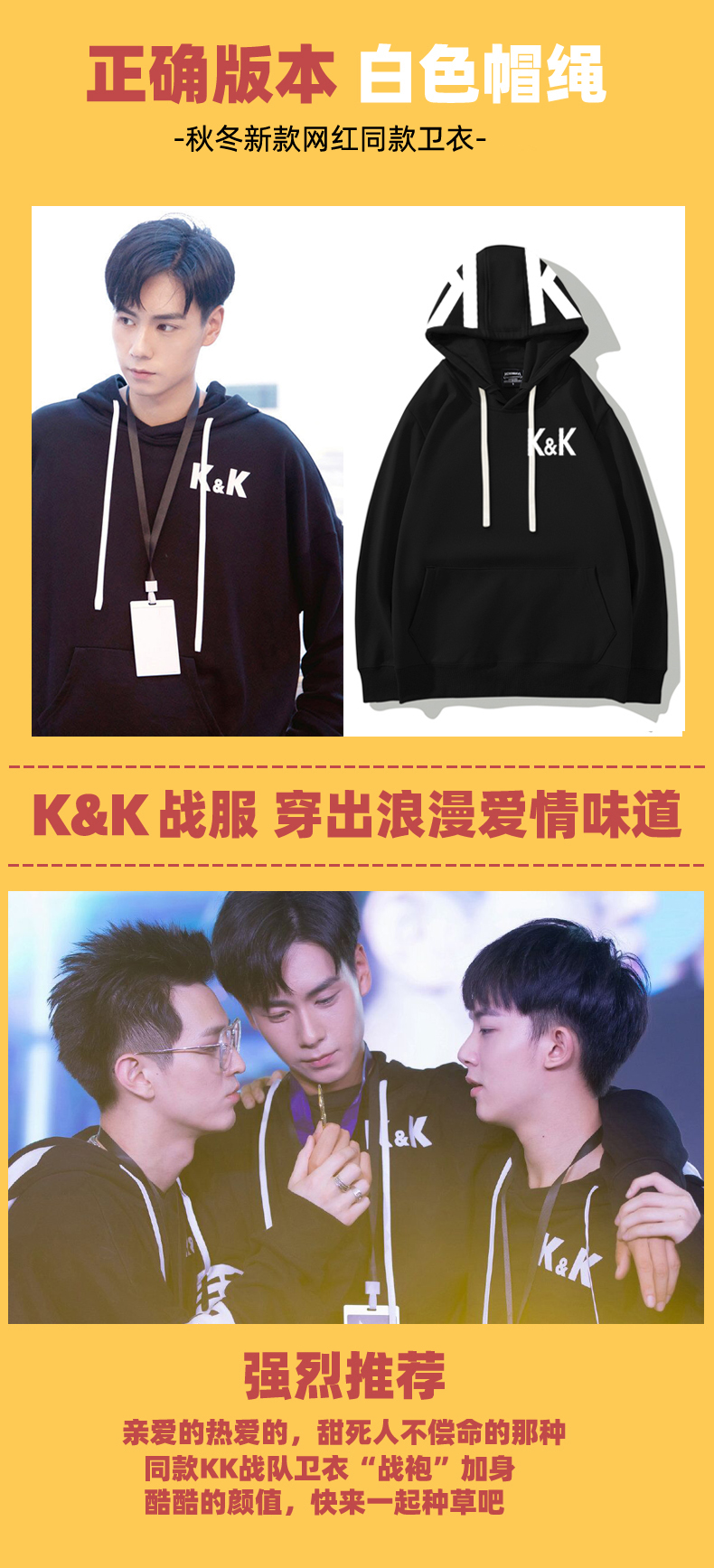 珂卡慕kekamu亲爱的热爱的kk同款衣服kk战队衣服卫衣2020新款韩版