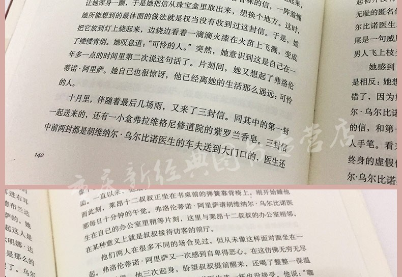 正版穆斯林的葬礼霍乱时期的爱情套装全2册霍达路遥著世界名著现当代