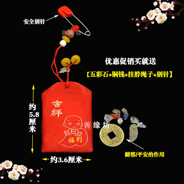 辟邪挂件随身小孩护身符袋宝宝平安符空袋小锦囊胎发袋香火朱沙袋送