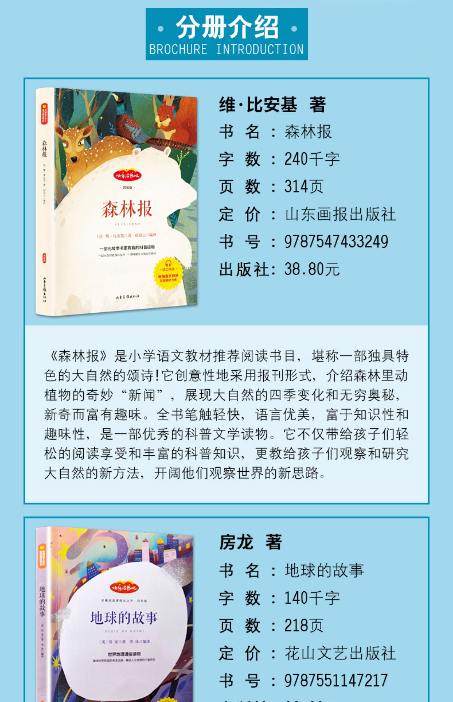 七本四年级快乐读书吧下册十万个为什么米伊林穿过地平线看看我们的