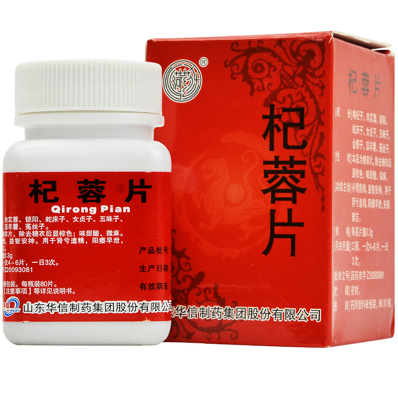 菏药杞蓉片03g80片