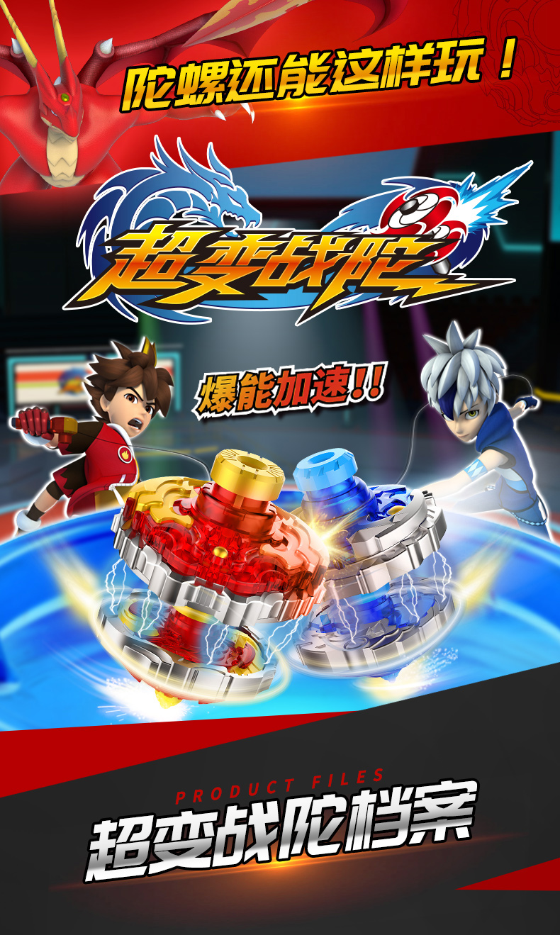 超变战陀圣焰3星升级版红龙双层合体魔幻4陀螺2儿童5铁甲龙玩具 2人