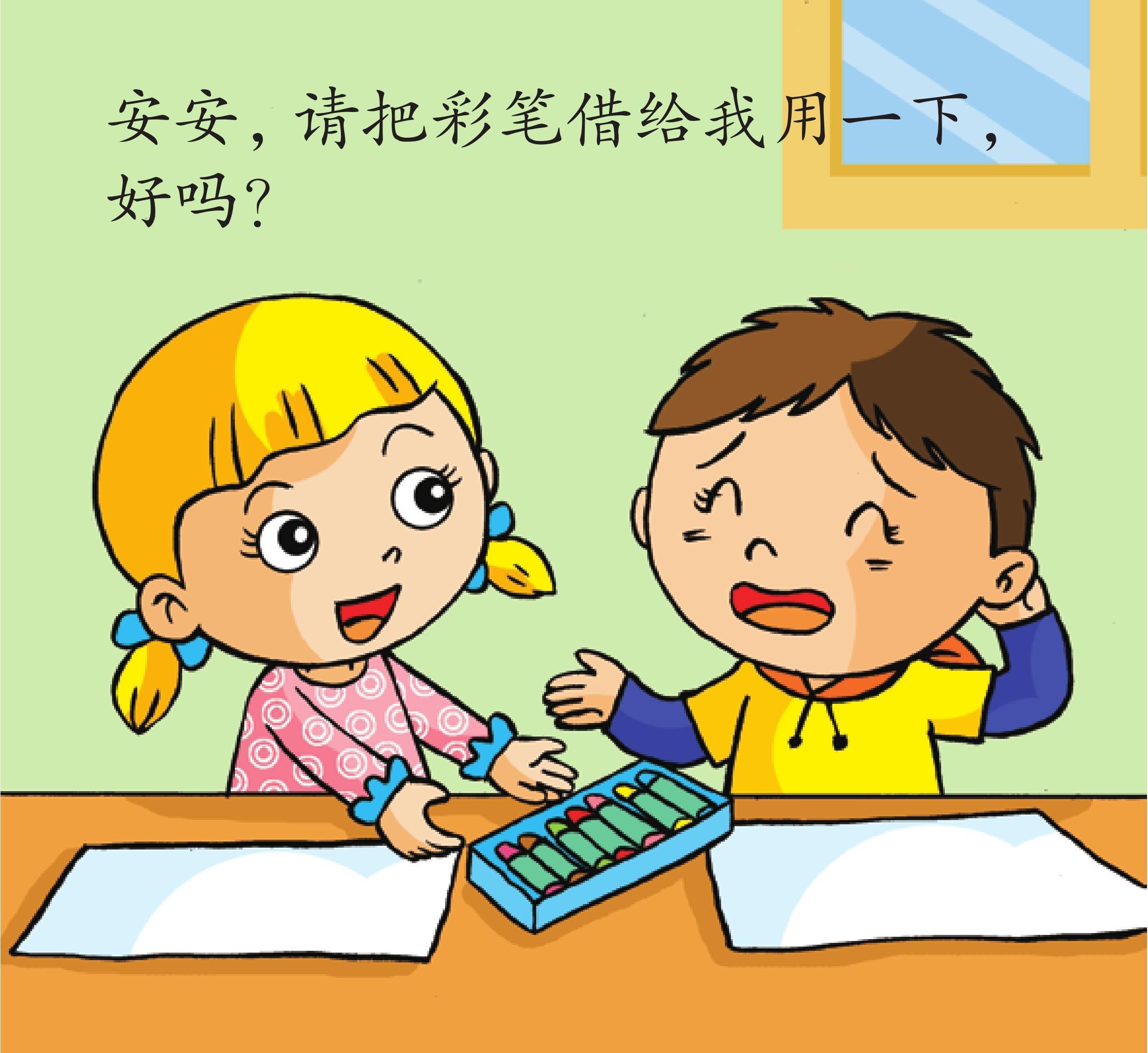 正版书籍 0-3岁金头脑开发图画书:我懂礼貌(撕不烂的纸板书)