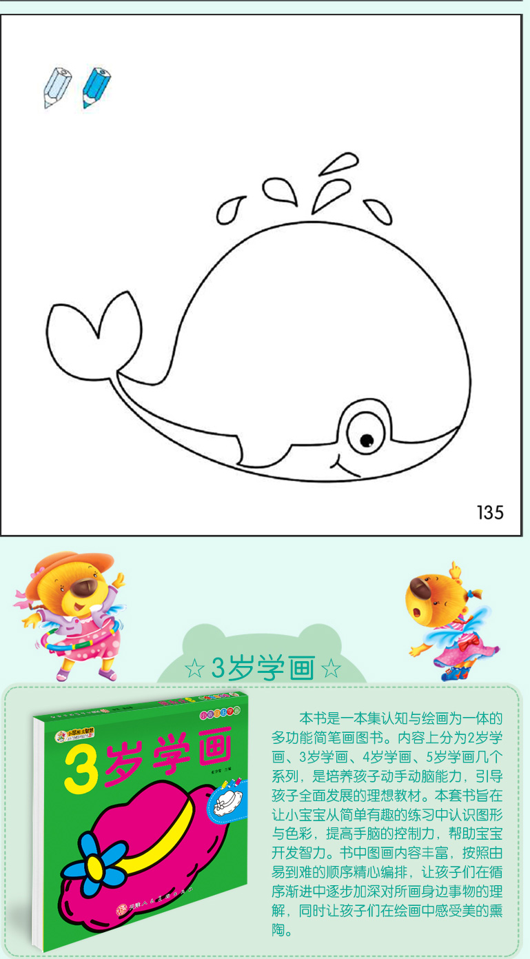 全4册小孩自由学画幼儿涂色书34岁趣味画画本宝宝图画书03岁启蒙涂鸦