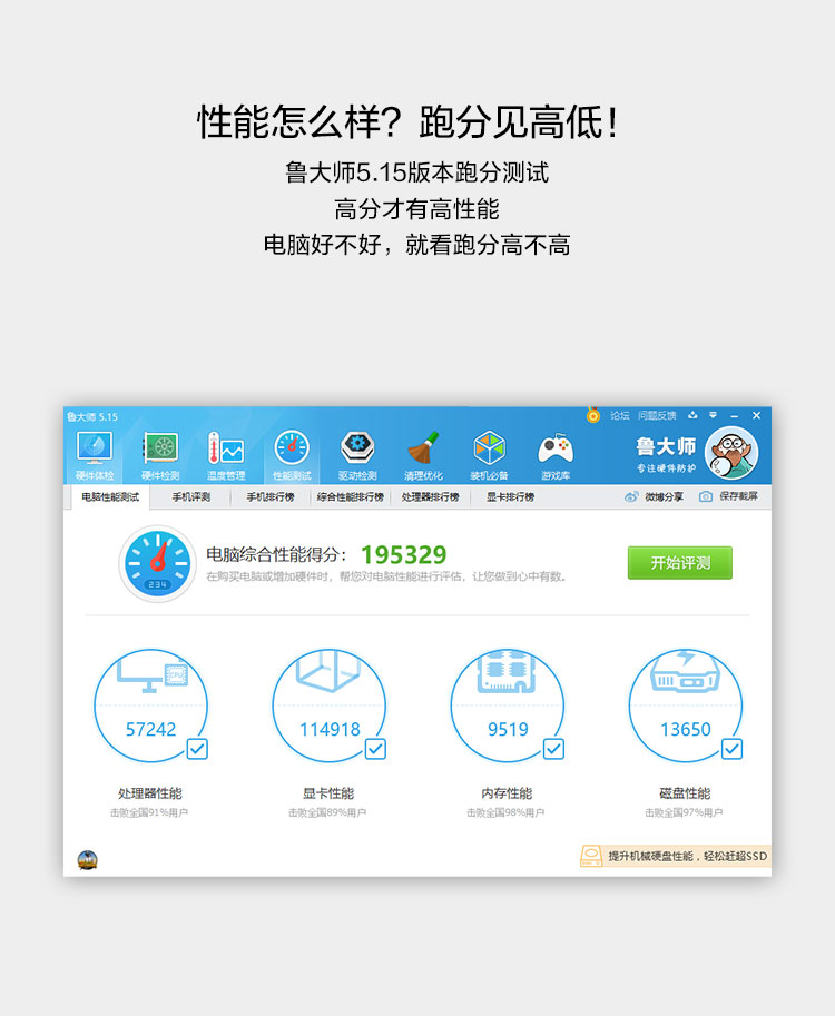 攀升 酷睿i3 9100f/gtx1050ti 升1650 组装机 高配主播专用 吃鸡电脑
