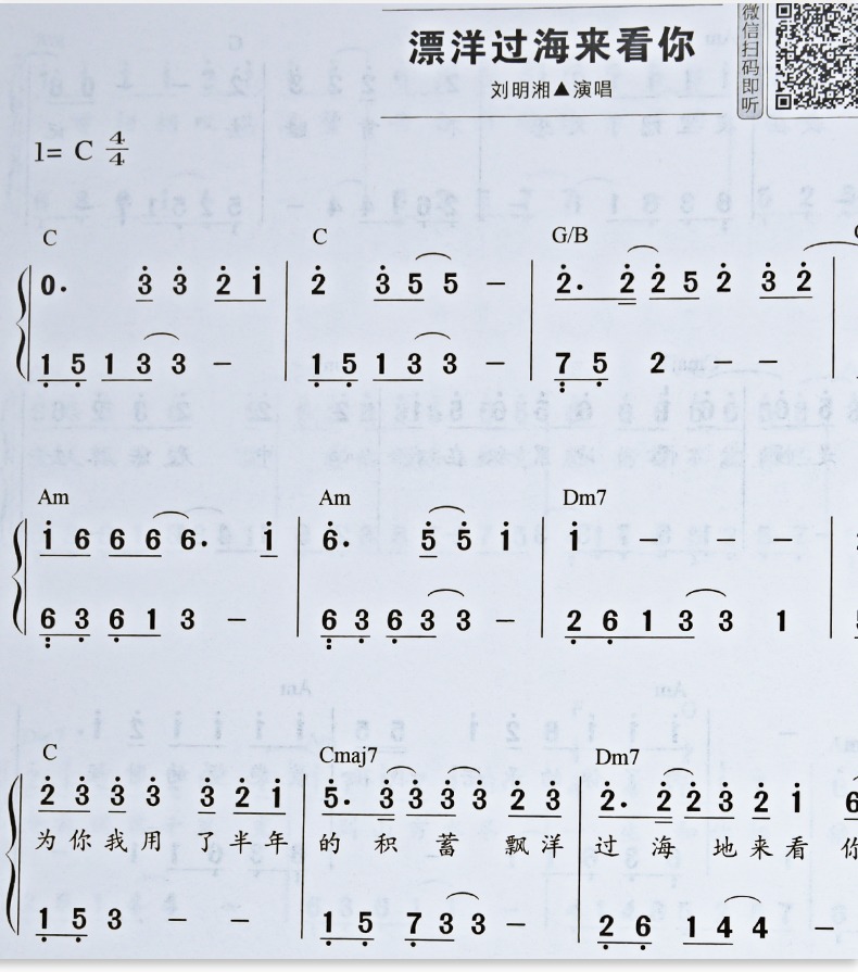 曲115首带指法弹唱钢琴谱大全琴谱书双手初学者入门流行曲自学曲带