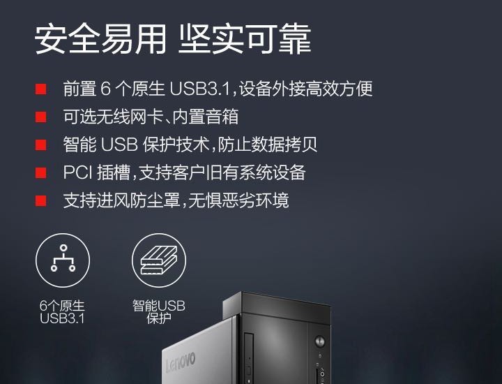 联想(lenovo)台式电脑启天m428 联想(lenovo)启天m428 21.