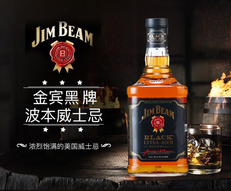 金宾jimbeam美国进口洋酒美国黑牌波本威士忌700ml