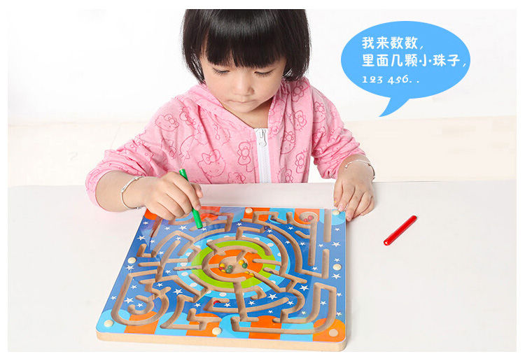 幼儿磁性走迷宫34岁儿童益智玩具男生开发智力女孩磁铁运笔走珠环形