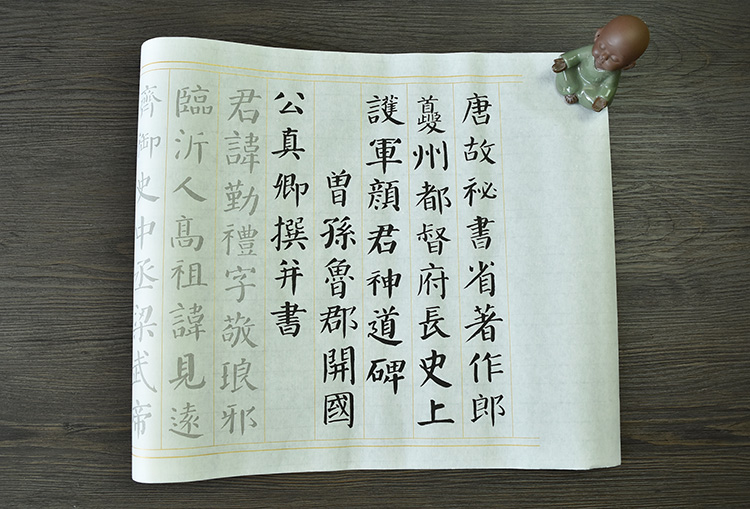 颜真卿颜勤礼碑中楷书法描红宣纸临摹字帖颜体毛笔字练习宣纸字帖