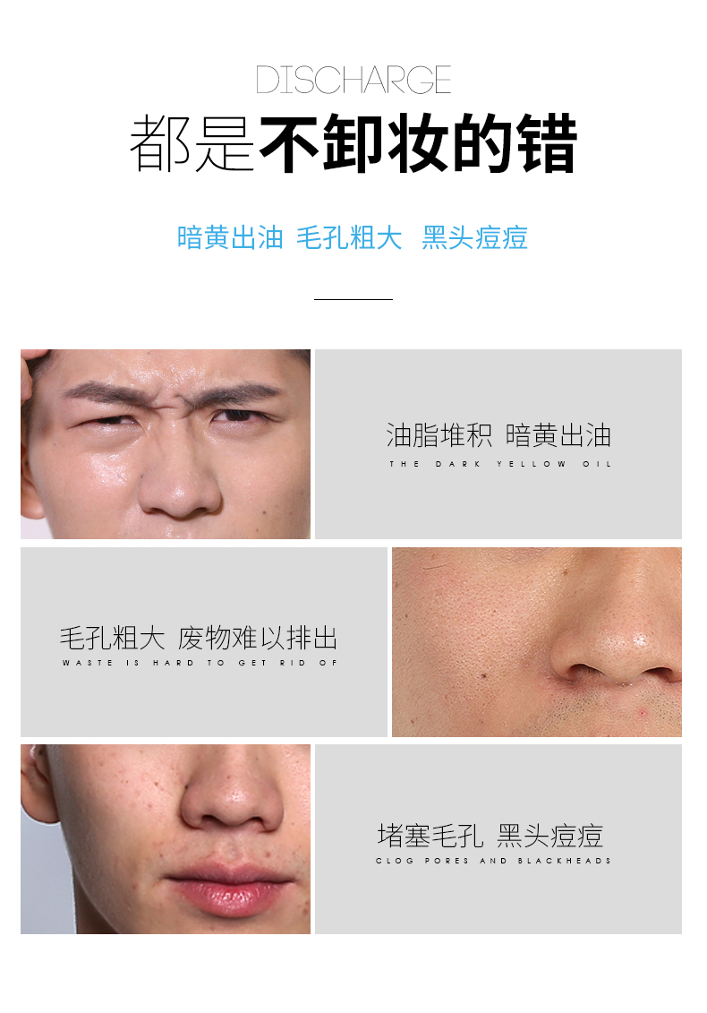 男士卸妆水脸部温和清洁卸妆油眼部唇部洁净卸妆乳液bb霜彩妆