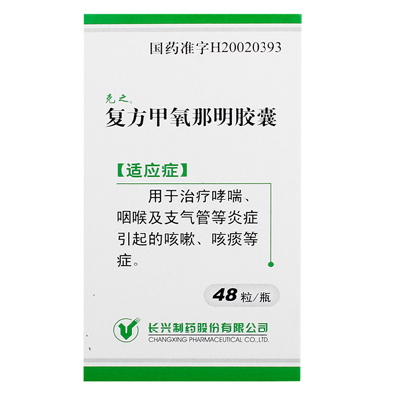 克之复方甲氧那明胶囊48粒1瓶盒哮喘咽喉支气管咳嗽咳痰