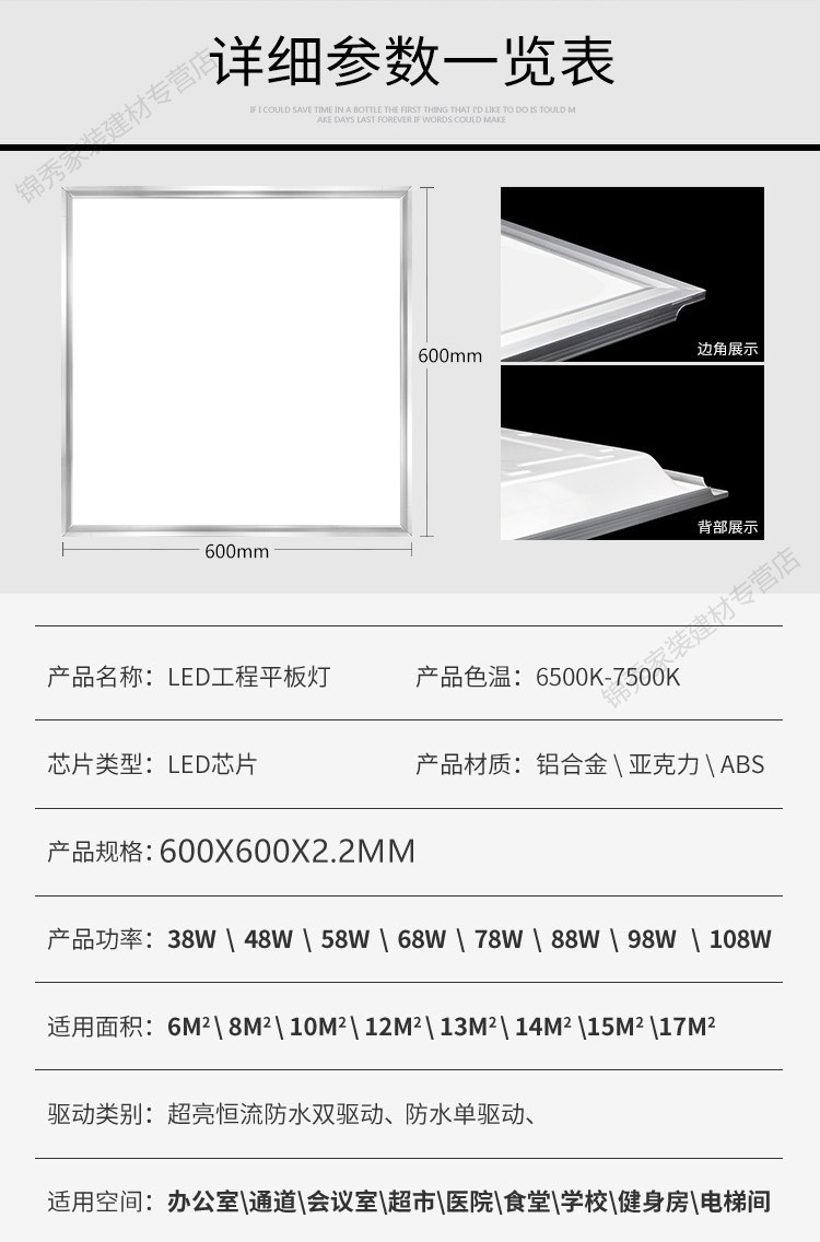 集成吊顶led灯石膏板平板灯600x600工程灯60x60面板灯矿棉板嵌入式