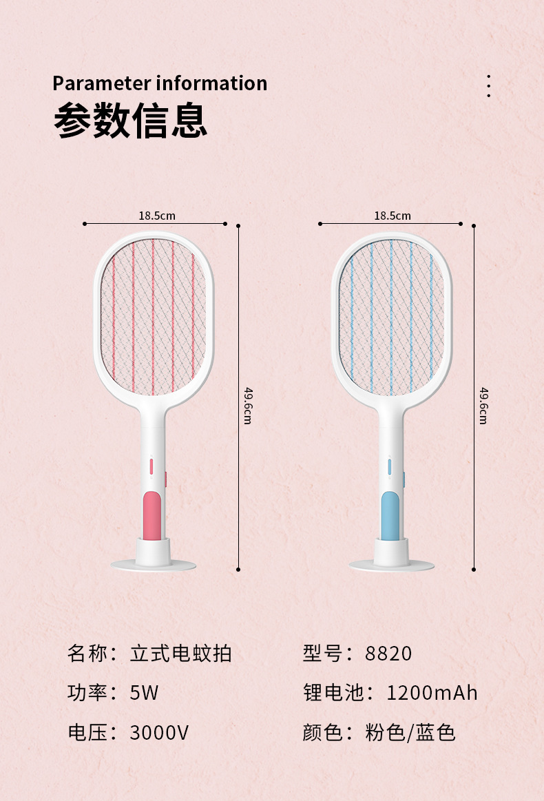 电蚊拍二合一充电锂电池 usb自动灭蚊苍蝇拍