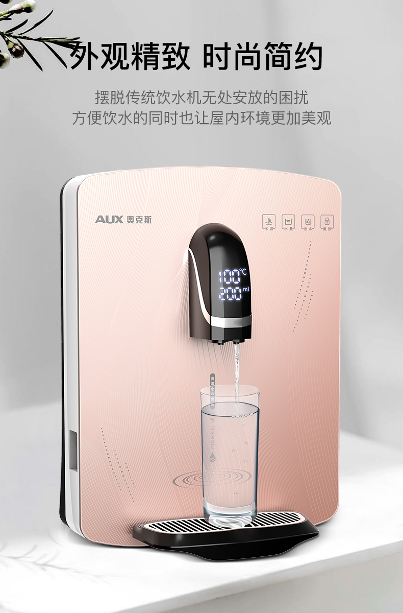 aux奥克斯管线机速热壁挂式开水机冷热家用无胆直饮机即热饮水机金色