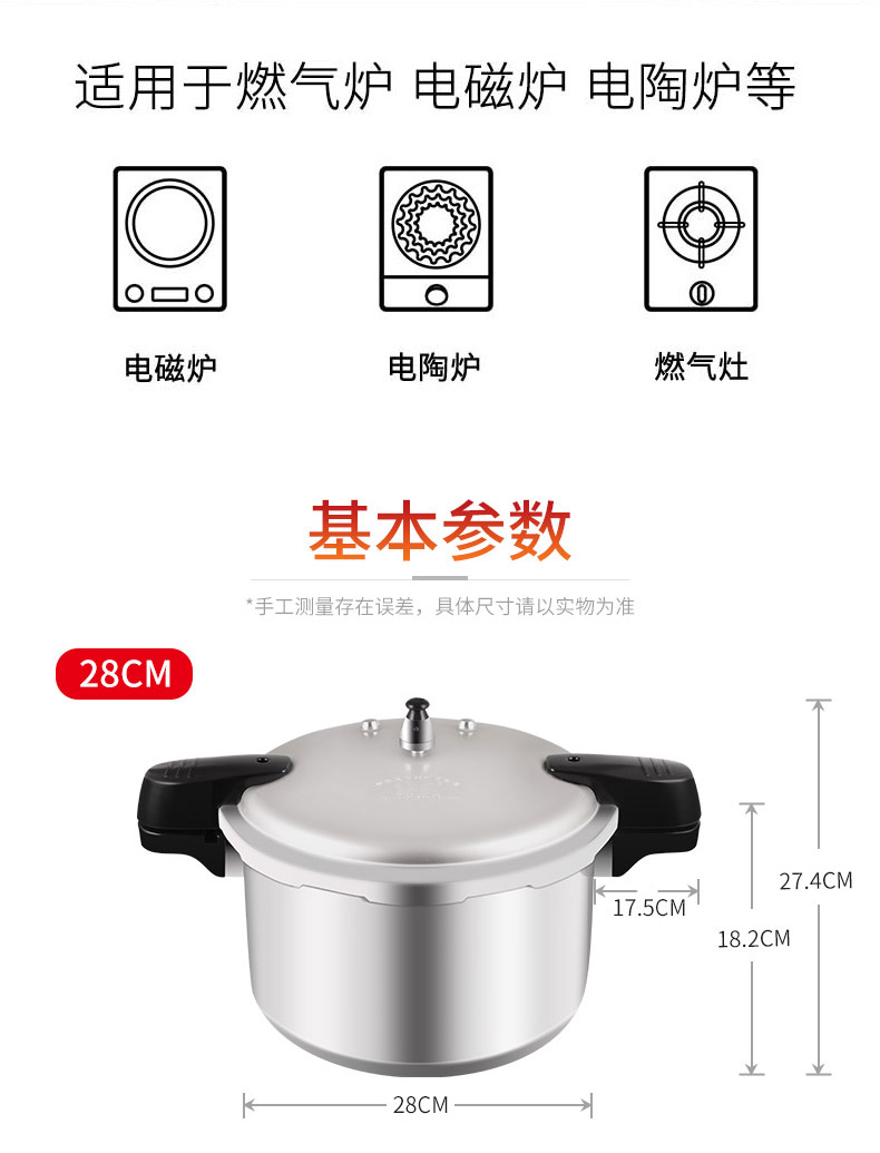 双喜高压锅135l30cm商用大容量燃气电磁炉通用加厚防爆大号压力锅1012