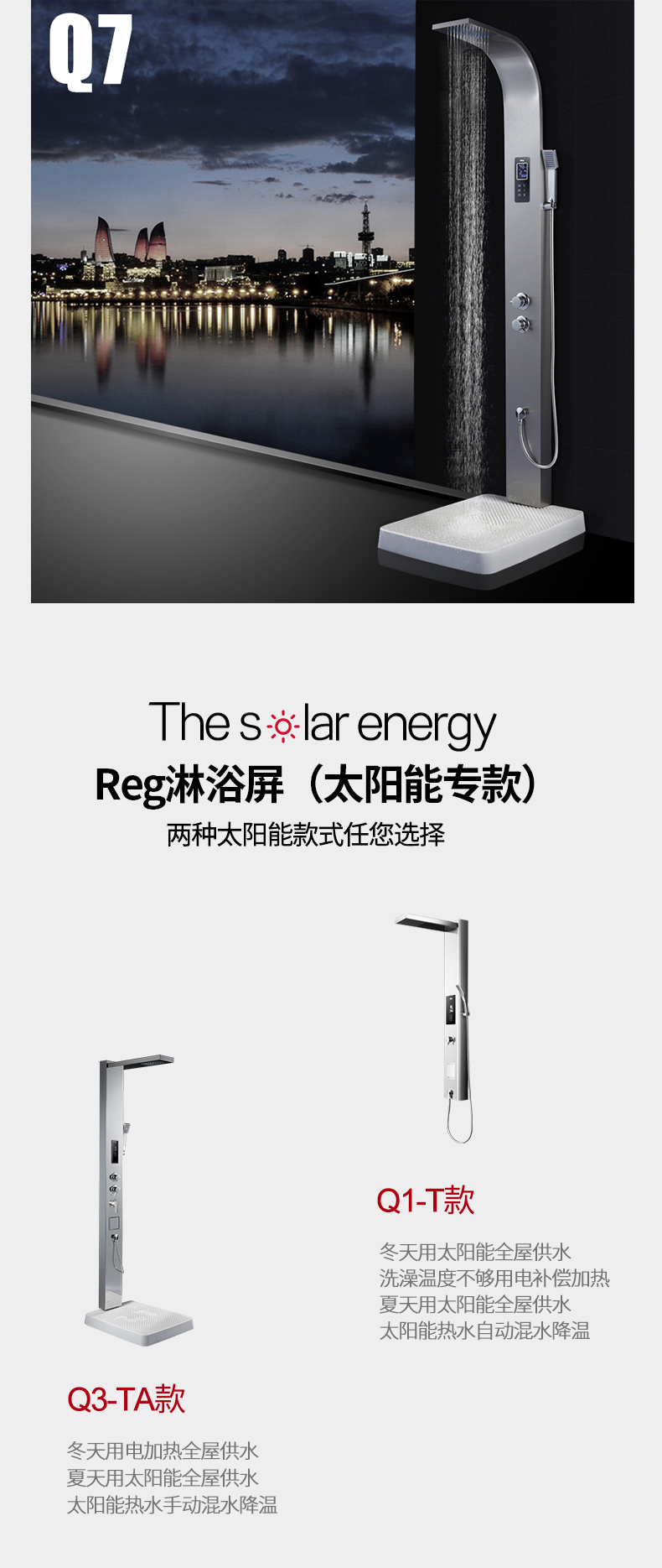 reg雷哲集成热水器即热式电热水器一体式家用洗澡速热淋浴屏q3不带盘