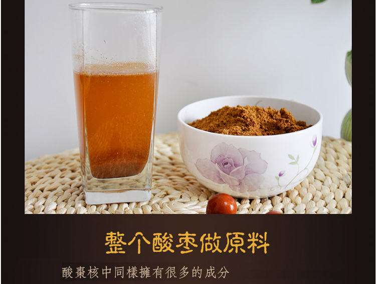 晋味美酸枣粉320g*2山西特产酸枣面高纯度含酸枣仁粉罐装 早餐粉代餐