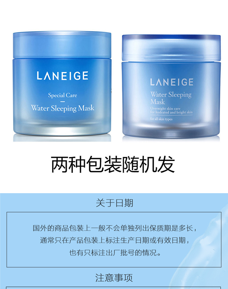 兰芝(laneige) 兰芝睡眠面膜补水保湿唇膜 肌可用洗面奶 水库睡眠面膜