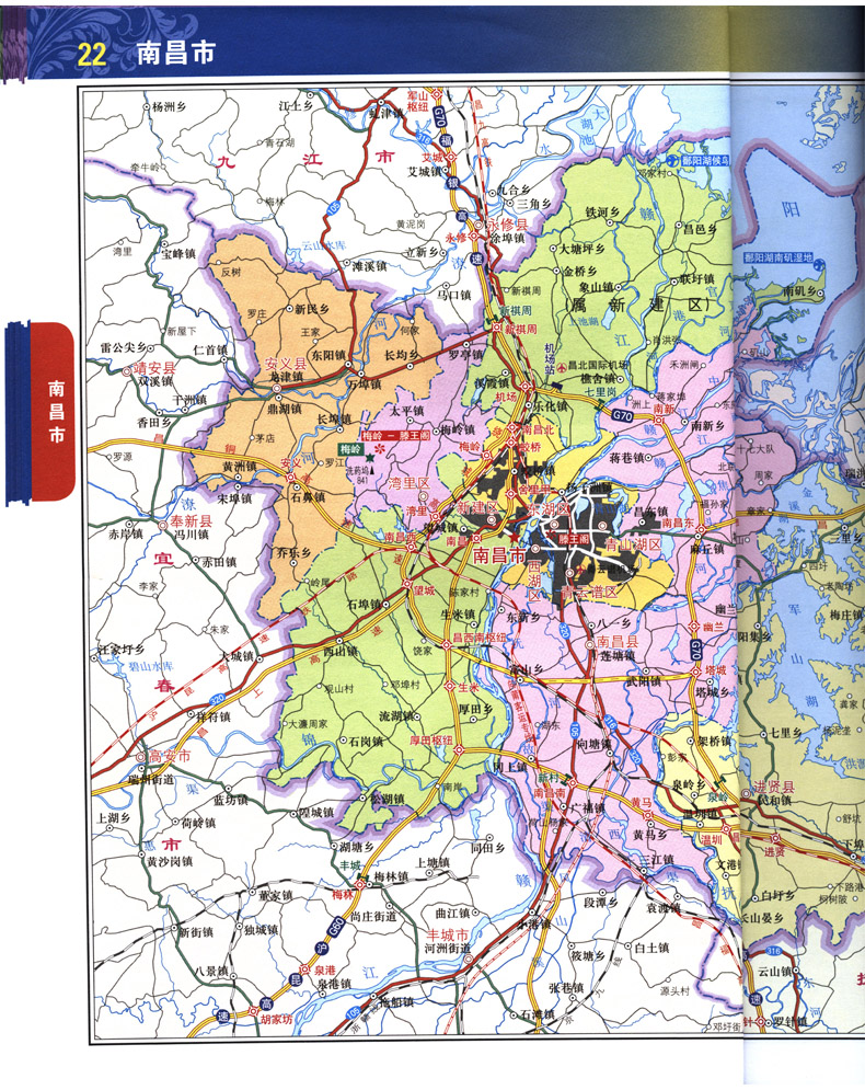 【综合版】 江西省地图册中国分省系列地图册 标准政区地形地貌 详实